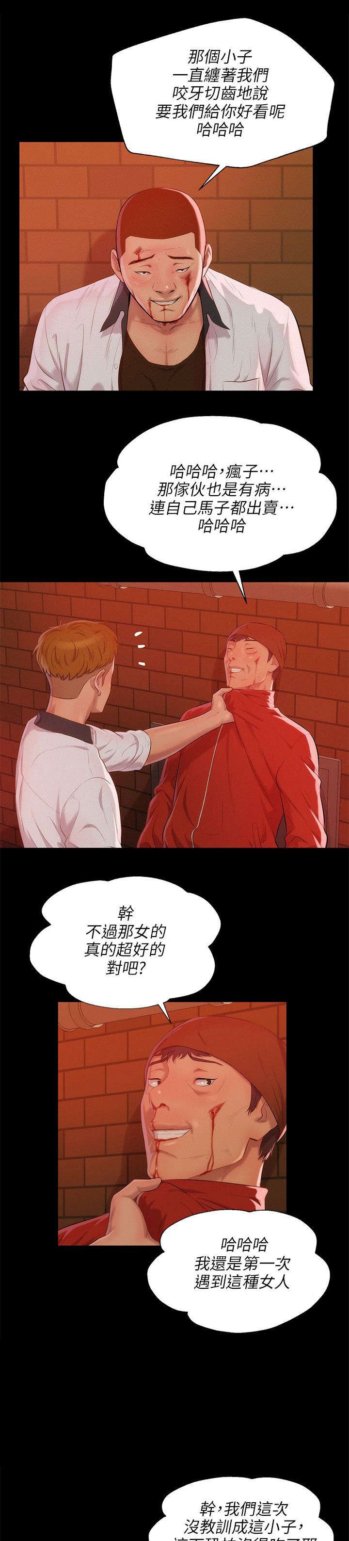 第40章：悲剧主角