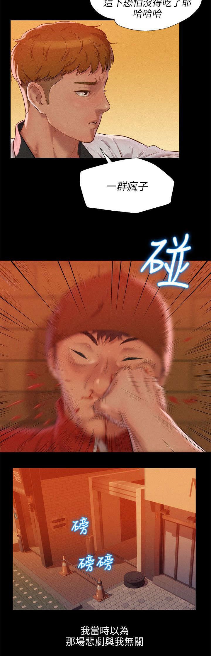 第40章：悲剧主角