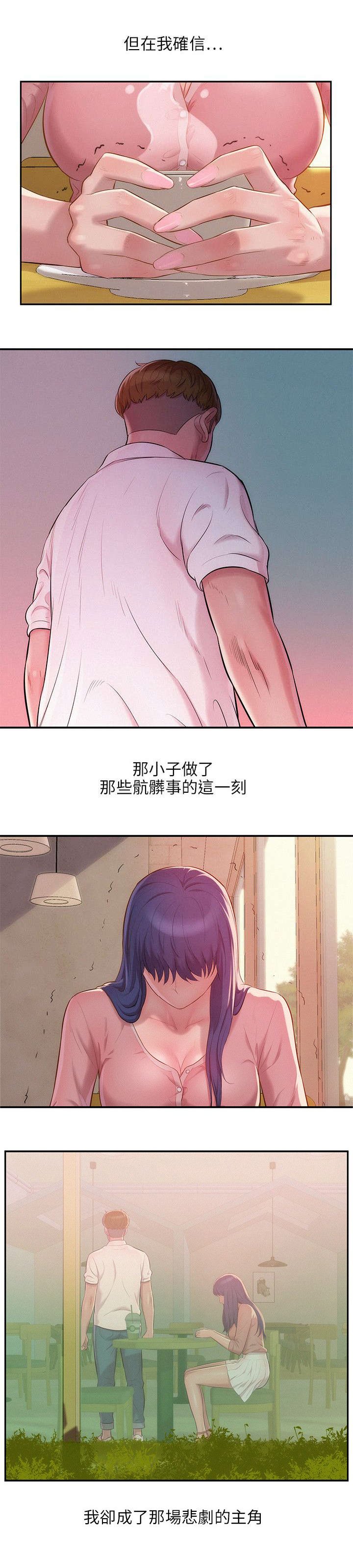 第40章：悲剧主角