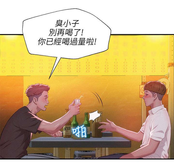 第41章：绚雅陪酒