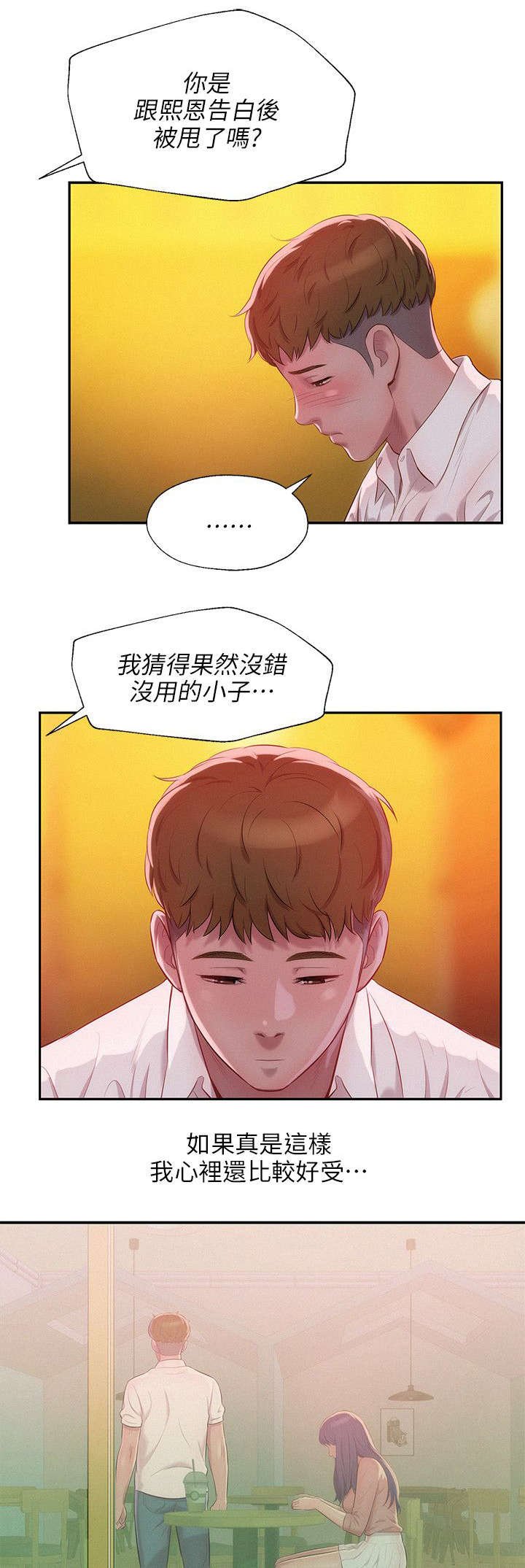 第41章：绚雅陪酒