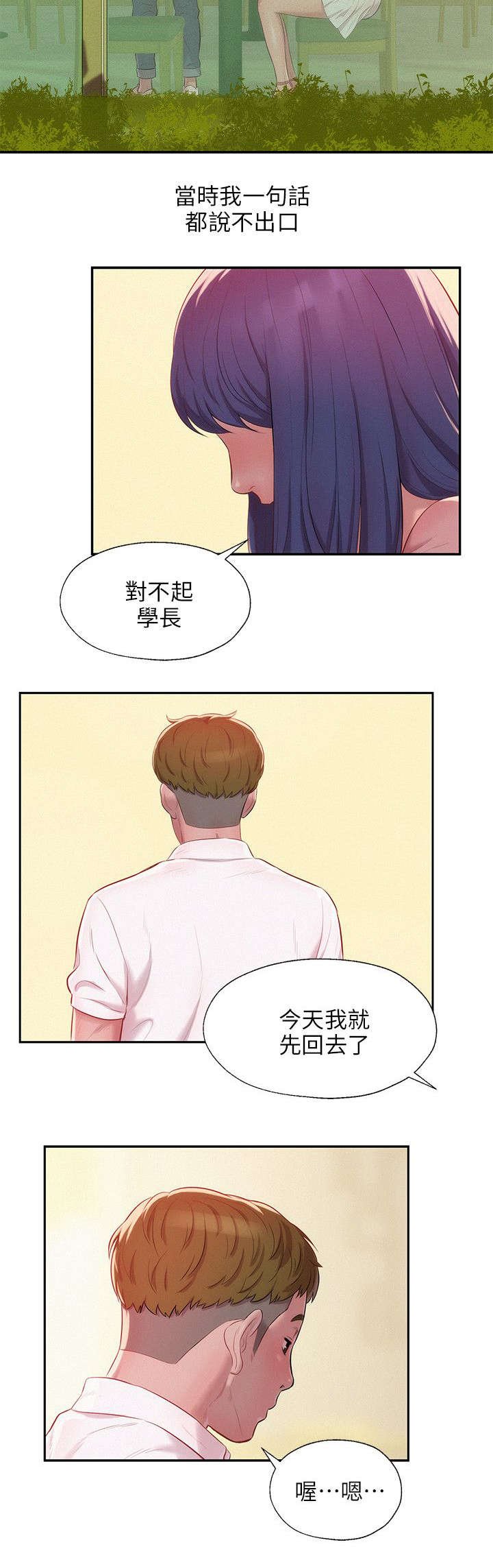 第41章：绚雅陪酒