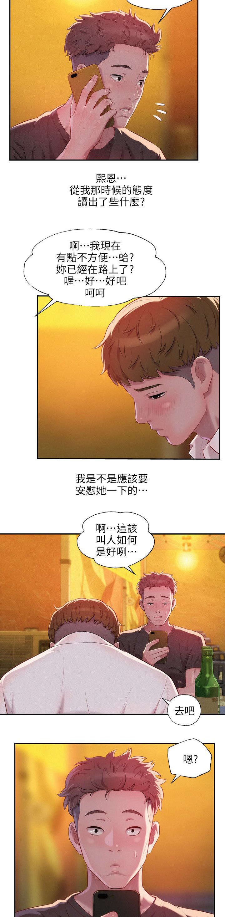 第41章：绚雅陪酒
