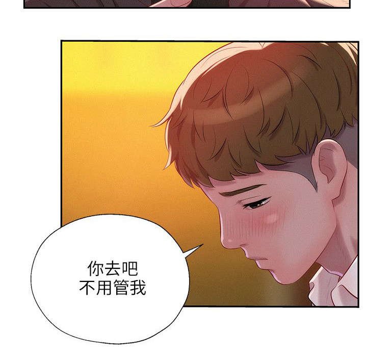 第41章：绚雅陪酒