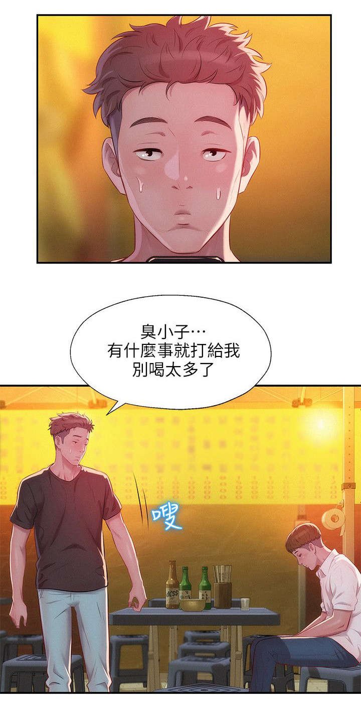 第41章：绚雅陪酒