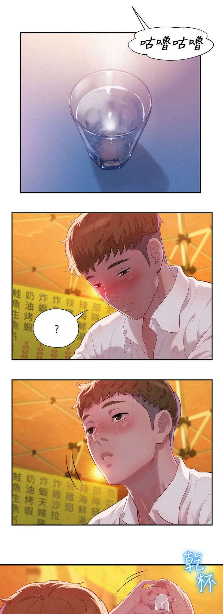 第41章：绚雅陪酒