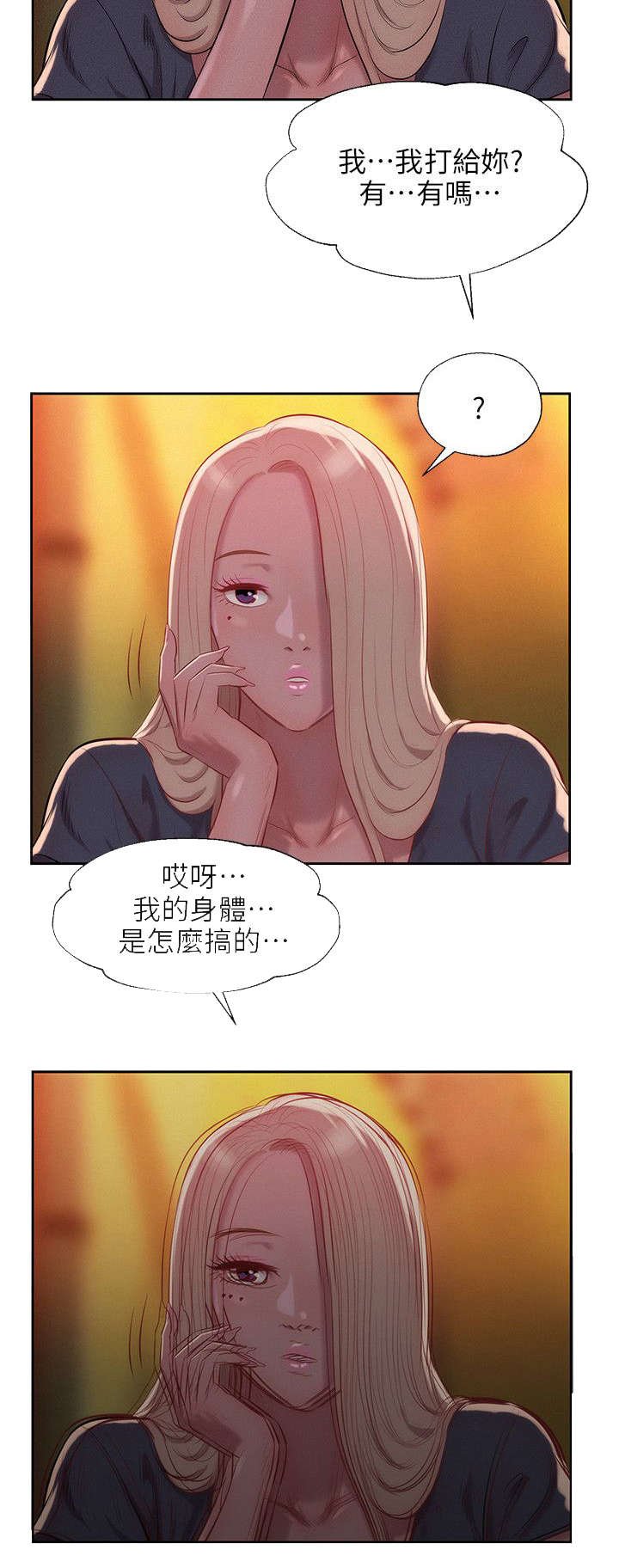 第41章：绚雅陪酒