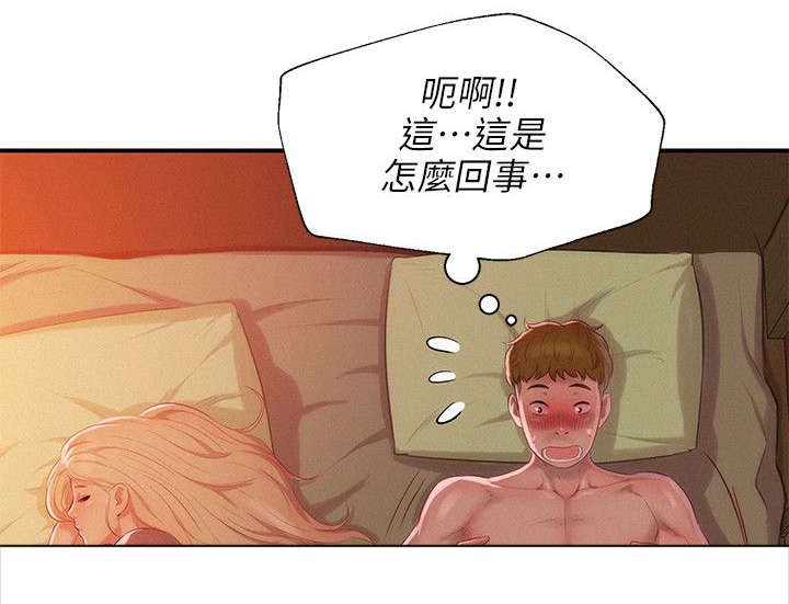 第42章：酒后吐真言