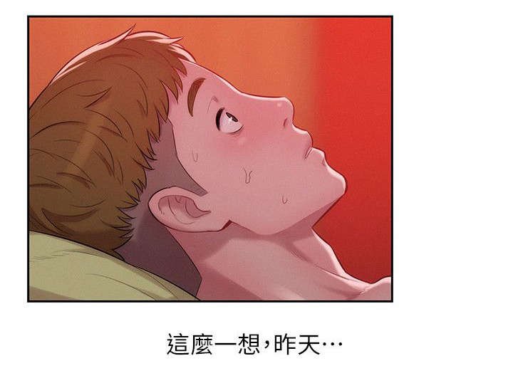 第42章：酒后吐真言