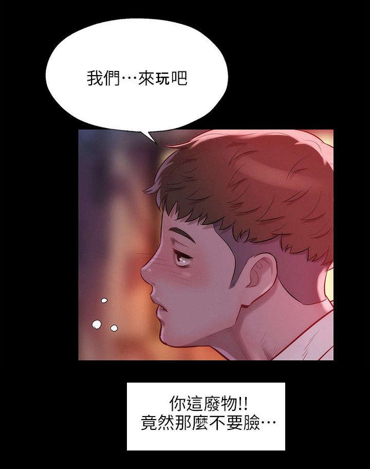 第42章：酒后吐真言