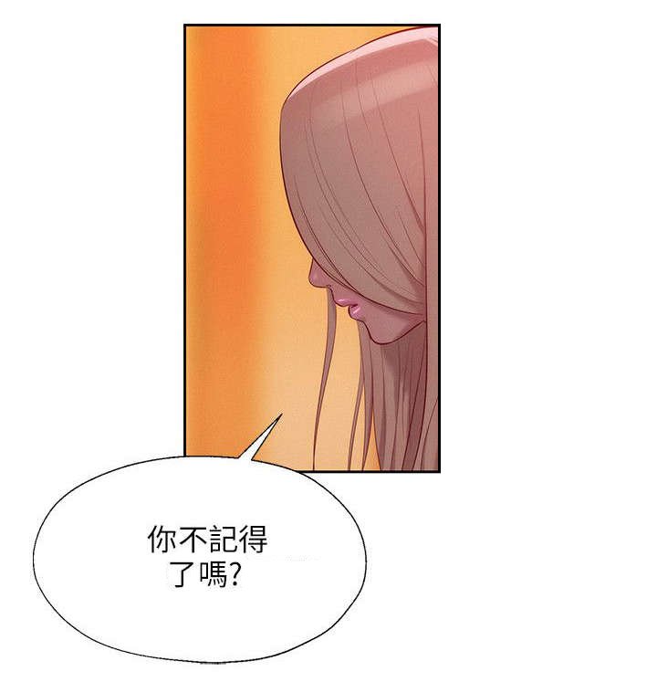 第42章：酒后吐真言