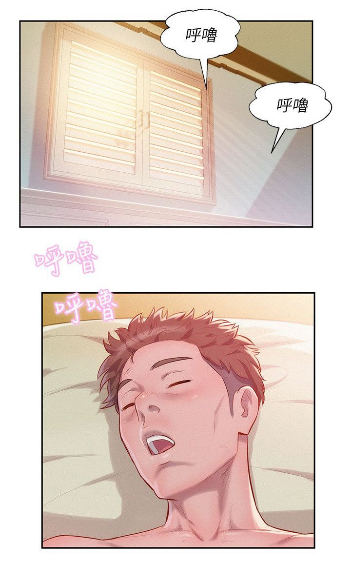 第43章：意外