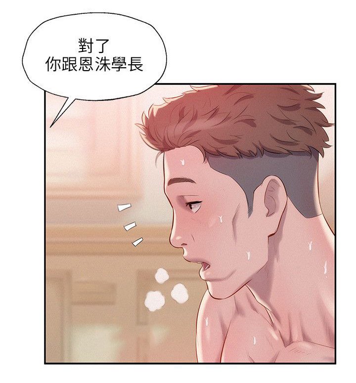 第43章：意外