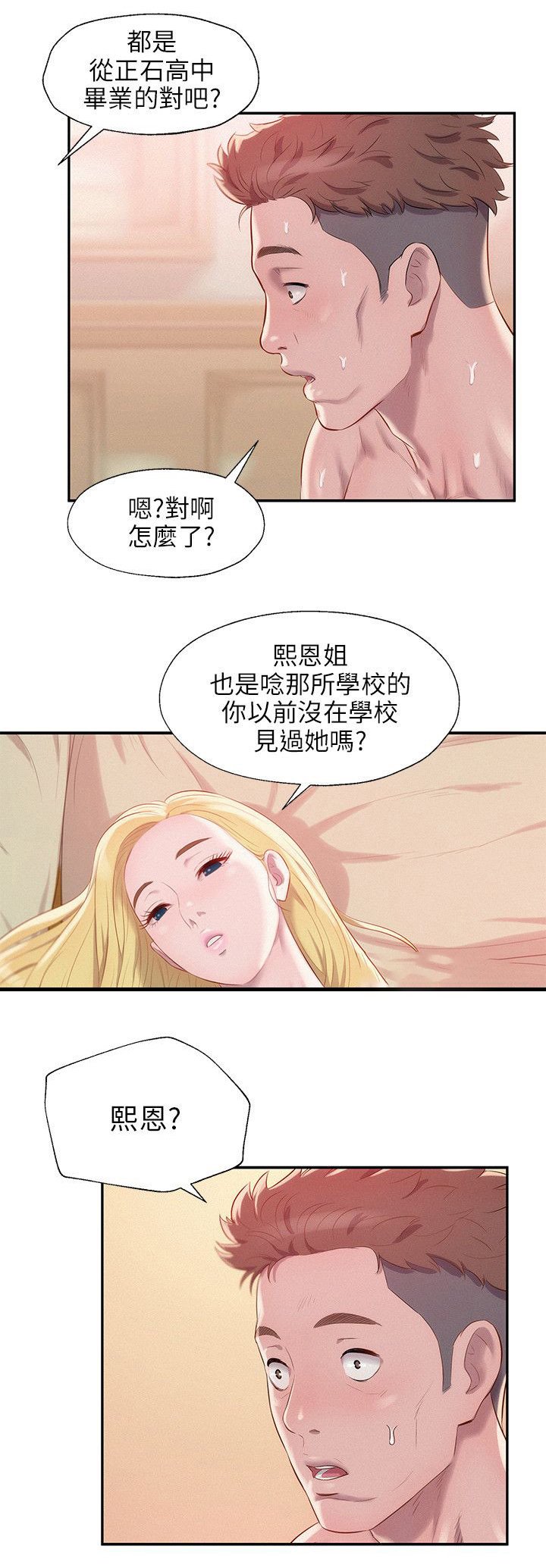 第43章：意外