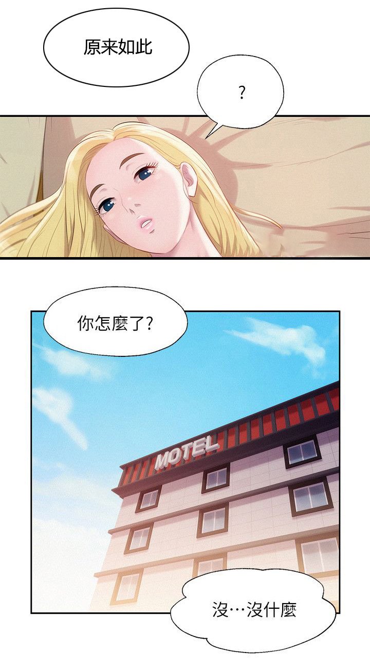 第43章：意外