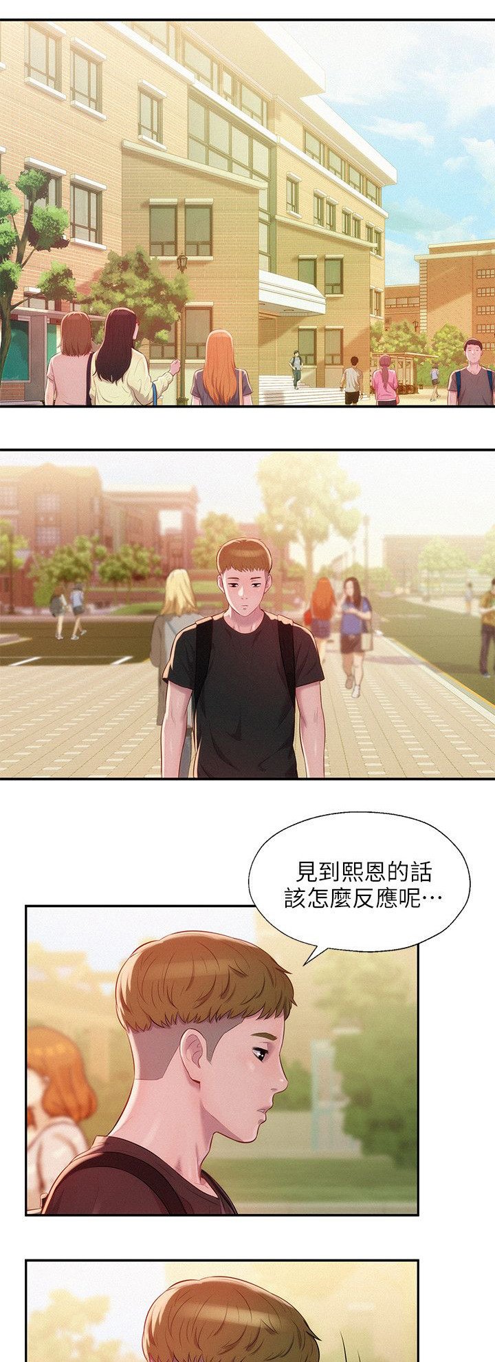 第43章：意外