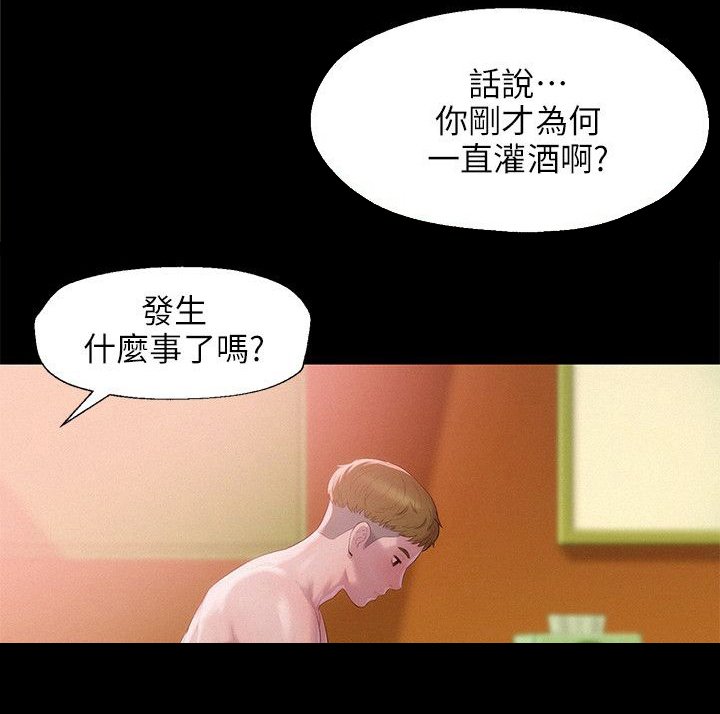 第43章：意外