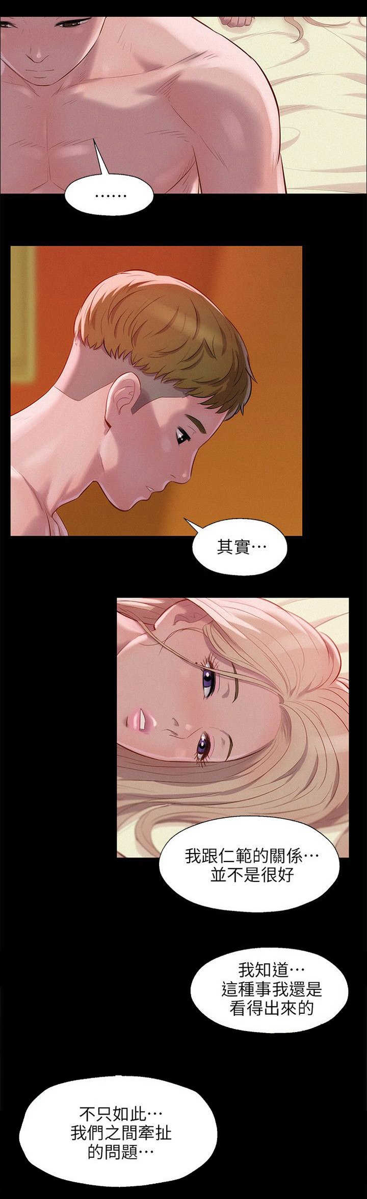 第43章：意外