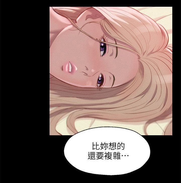 第43章：意外