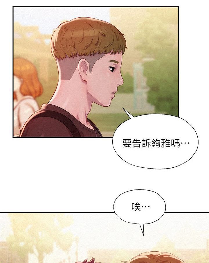 第43章：意外