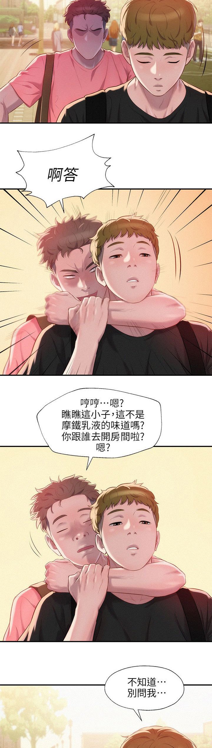 第43章：意外