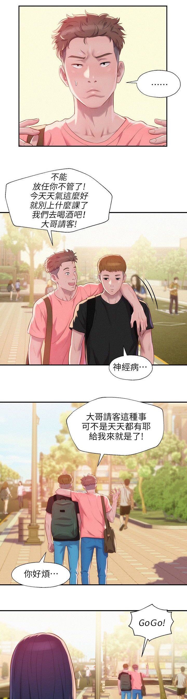 第43章：意外