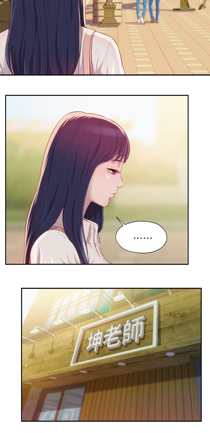 第43章：意外
