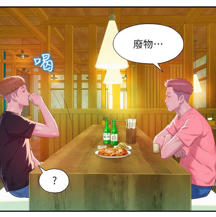 第43章：意外