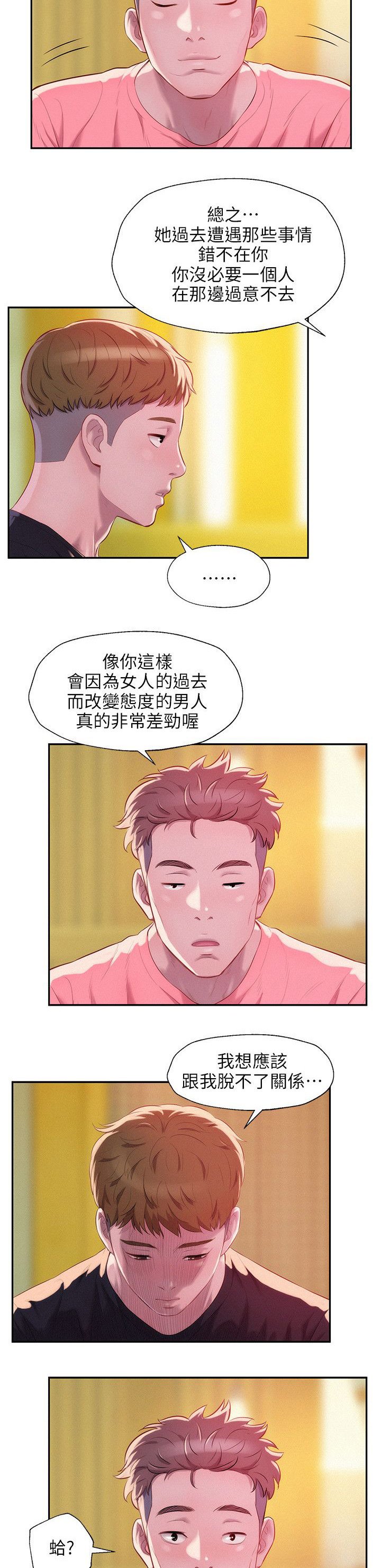 第43章：意外