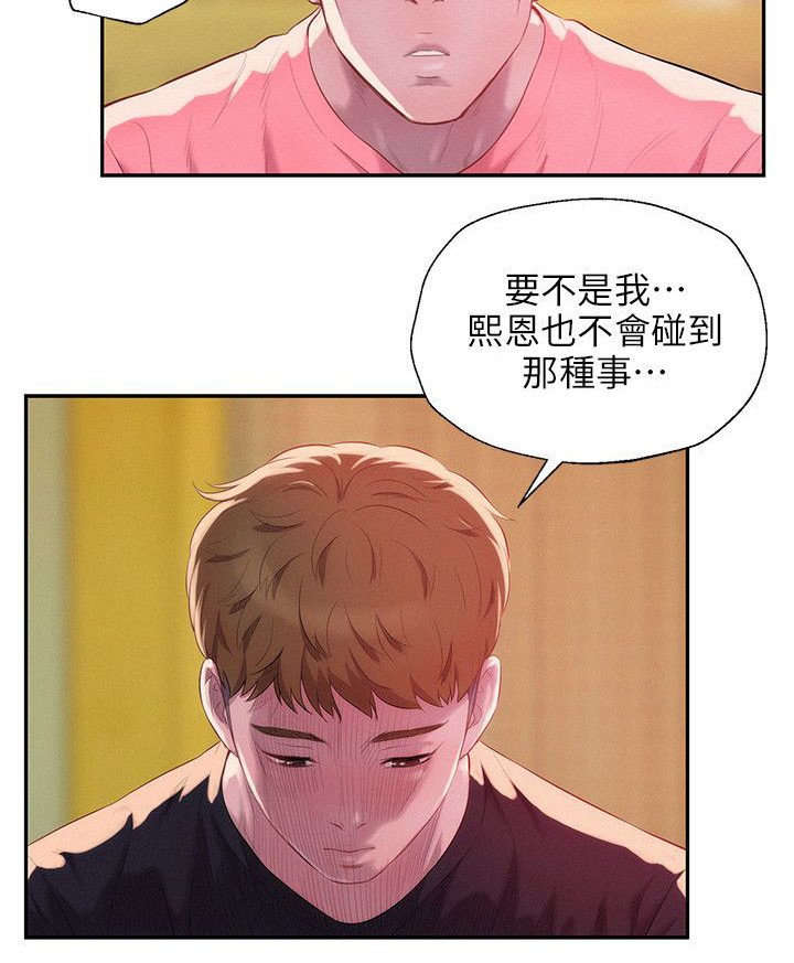 第43章：意外