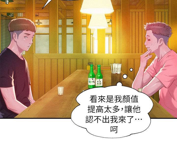 第44章：闭嘴