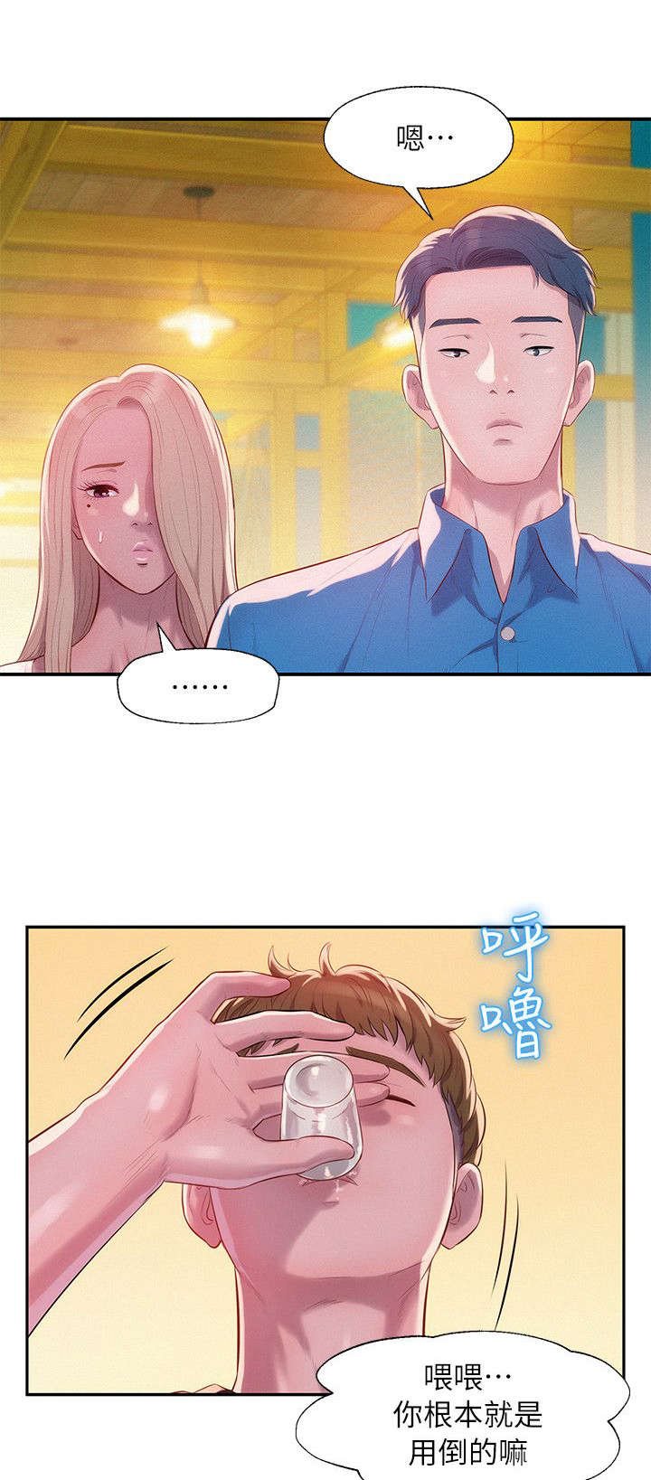 第44章：闭嘴