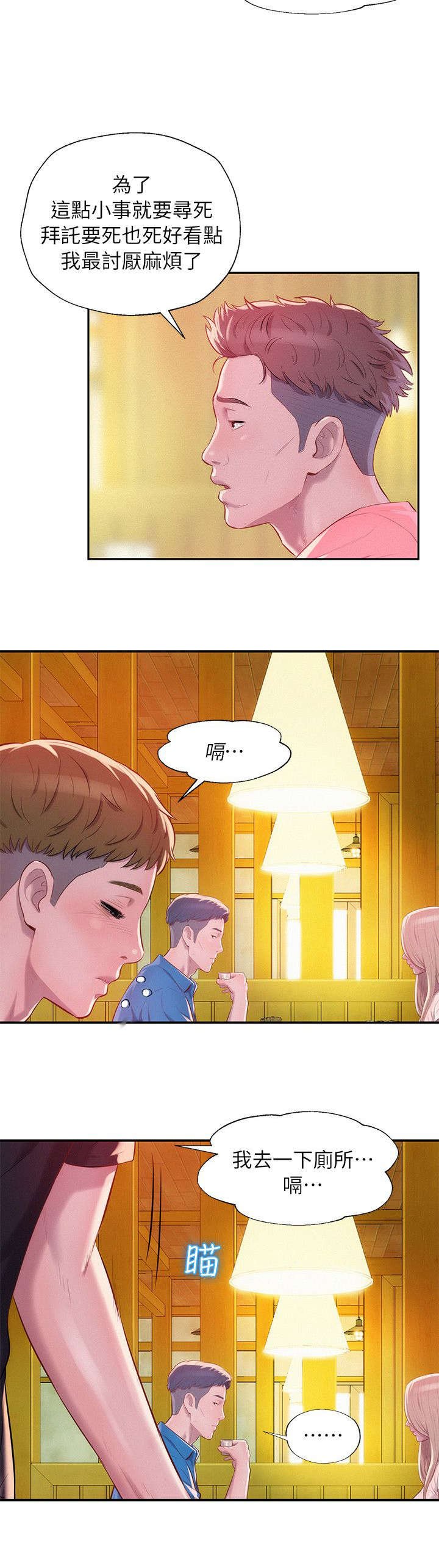 第44章：闭嘴