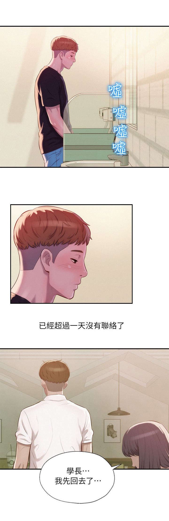 第44章：闭嘴