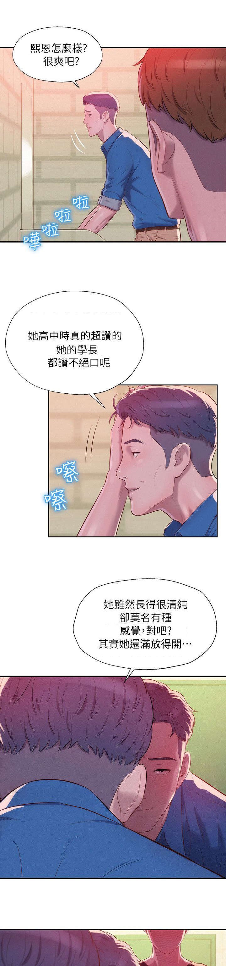 第44章：闭嘴