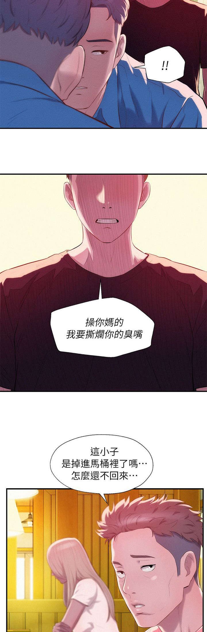 第44章：闭嘴