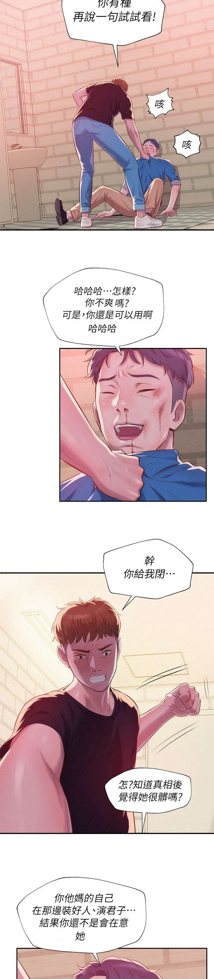 第44章：闭嘴