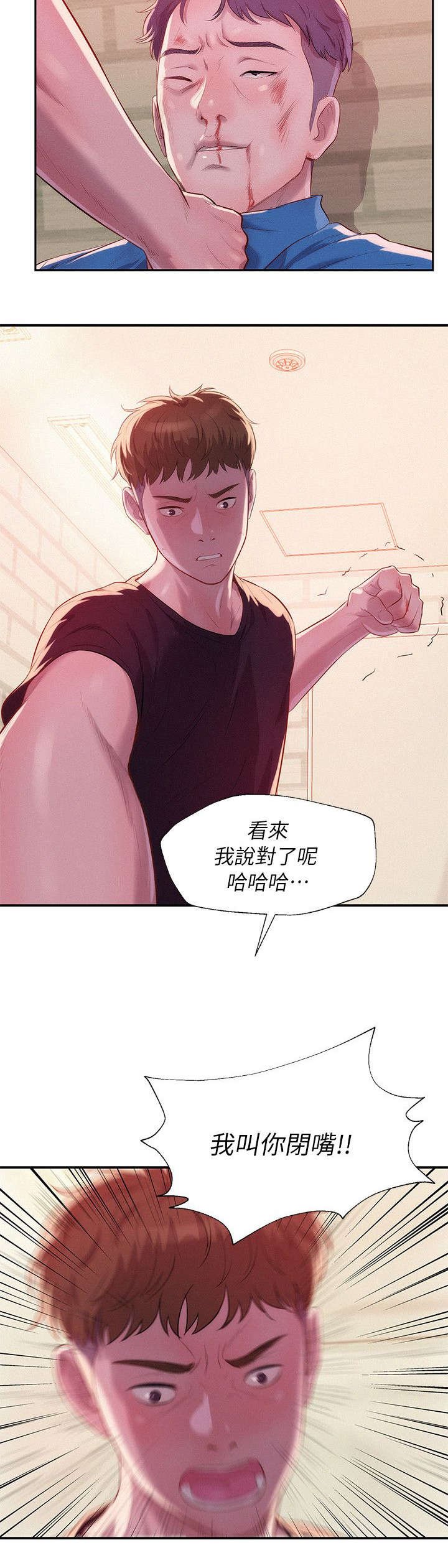 第44章：闭嘴