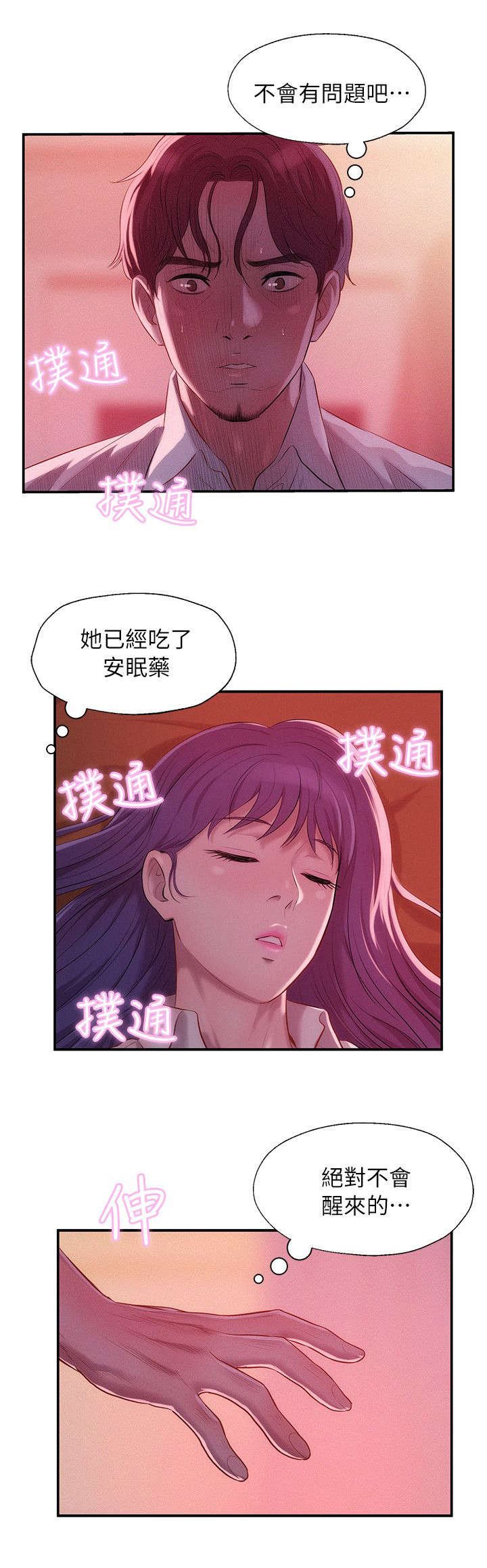第46章：脑补