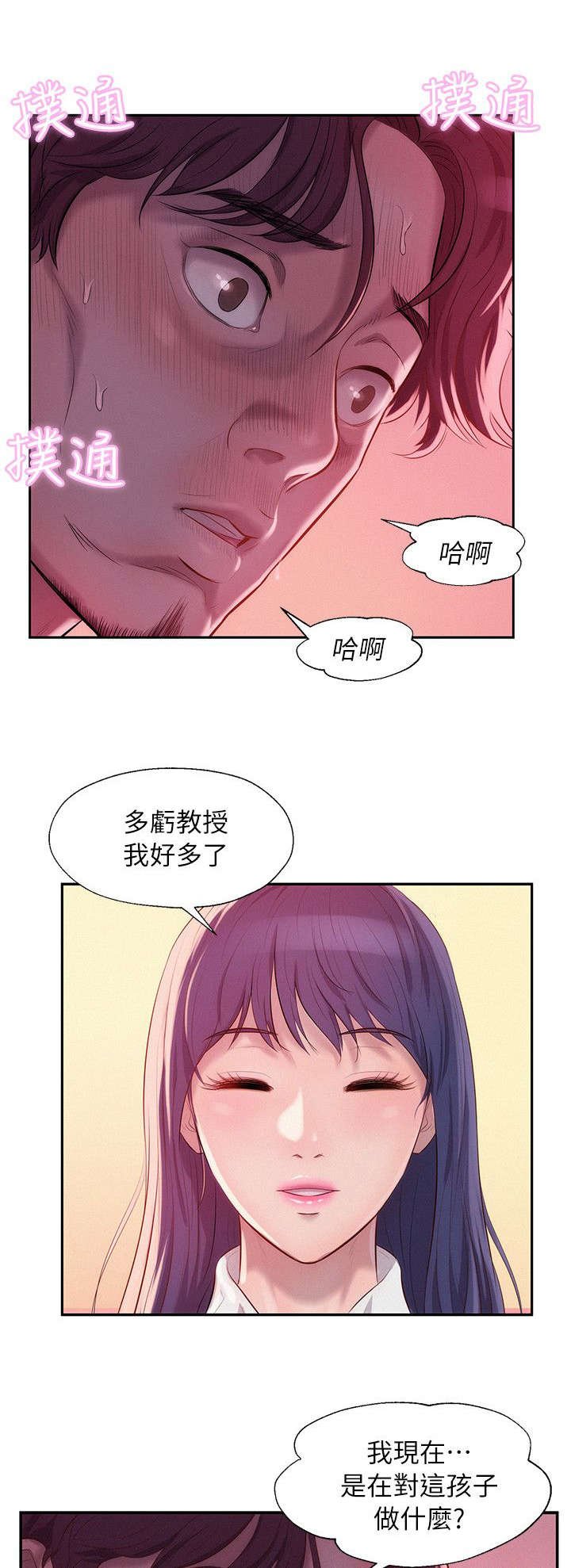 第46章：脑补