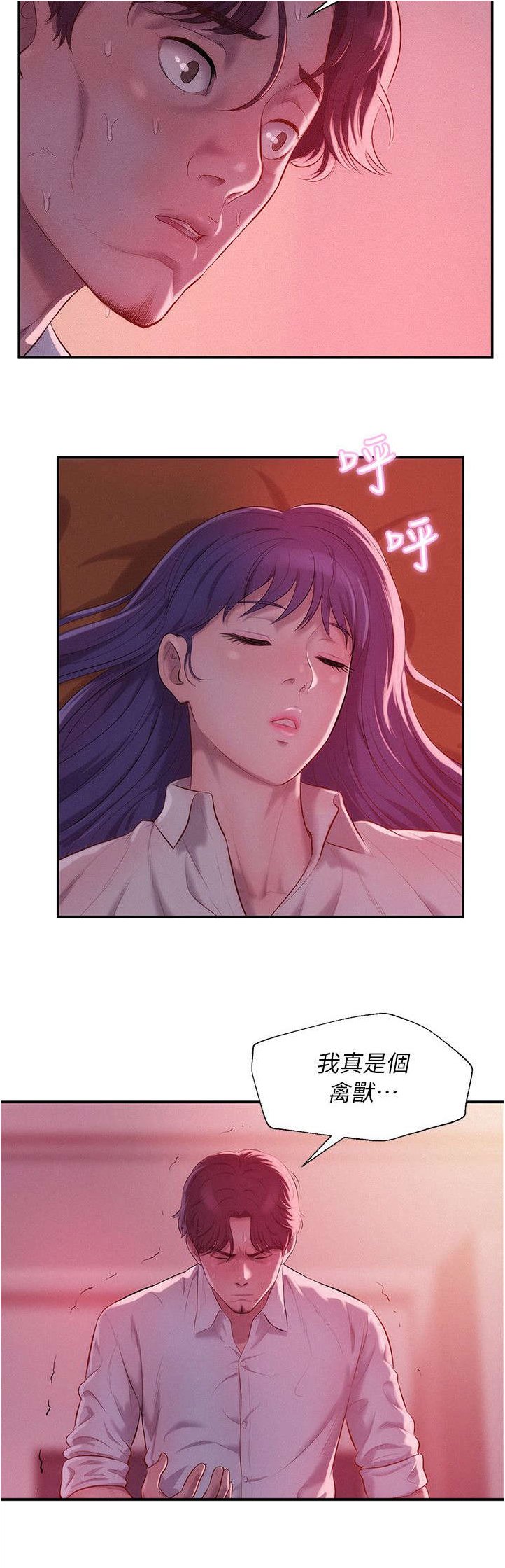 第46章：脑补