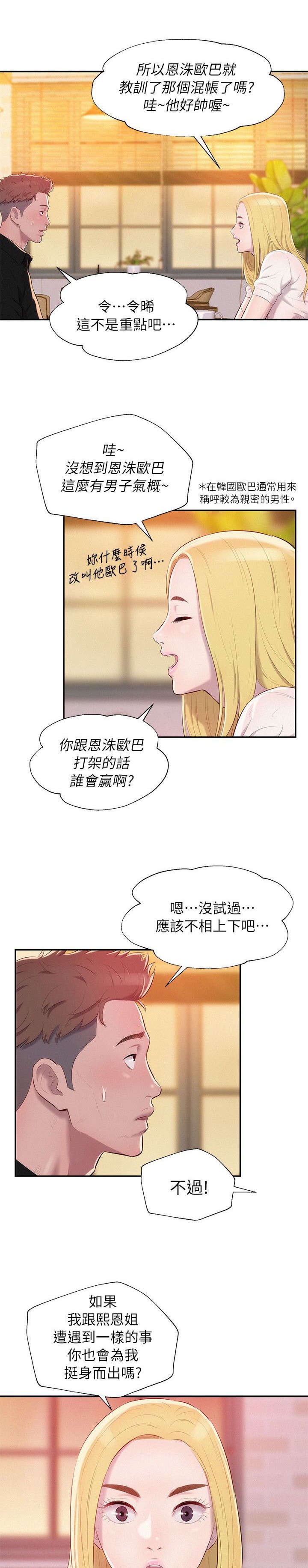 第47章：一干二净