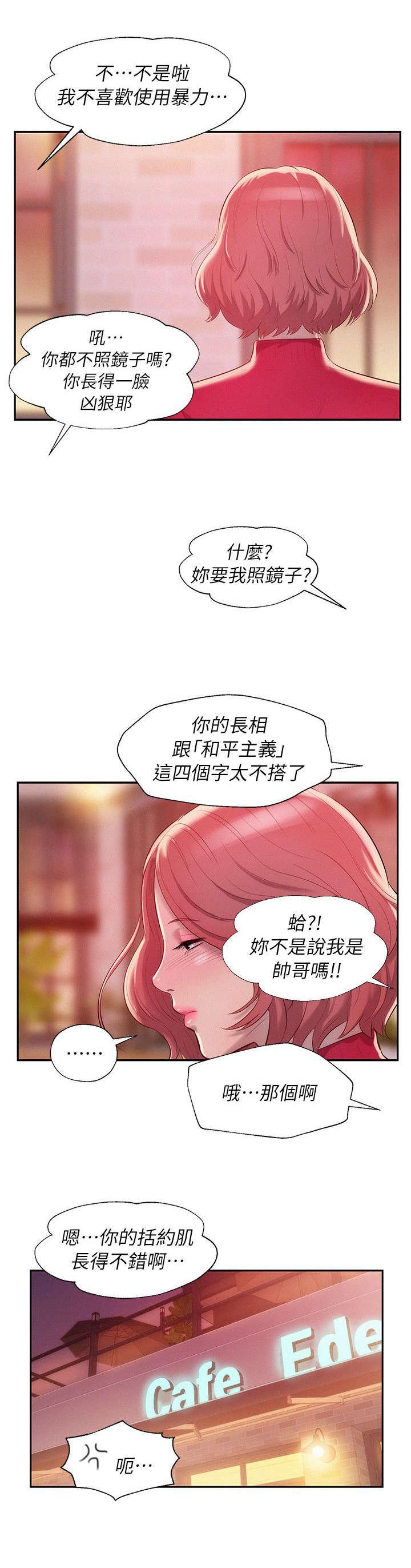 第47章：一干二净