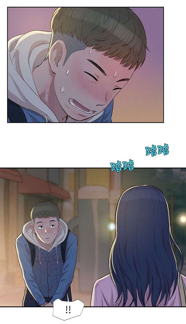 第5章：喝醉的新生