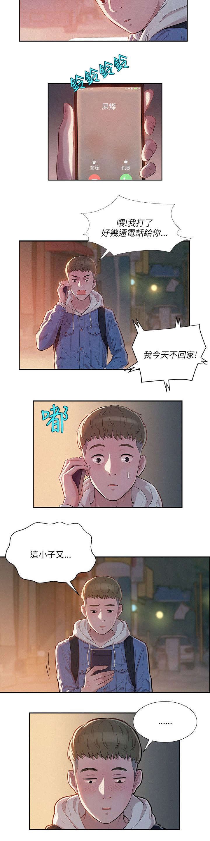 第6章：惊吓