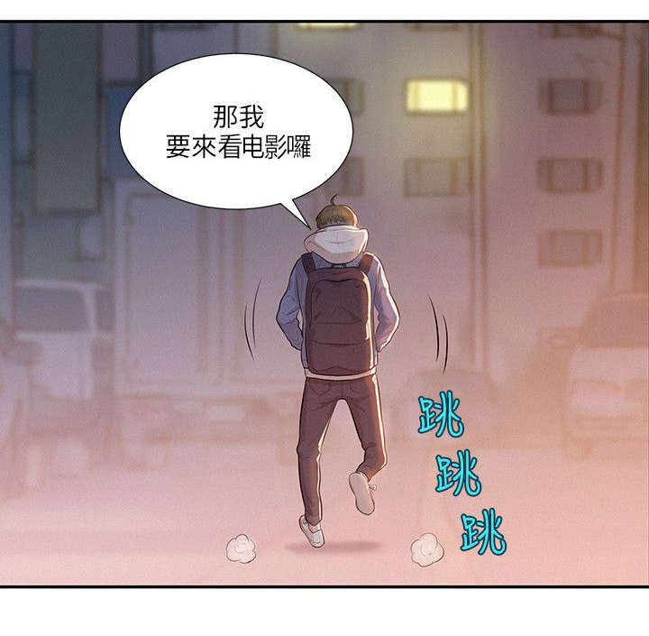 第6章：惊吓