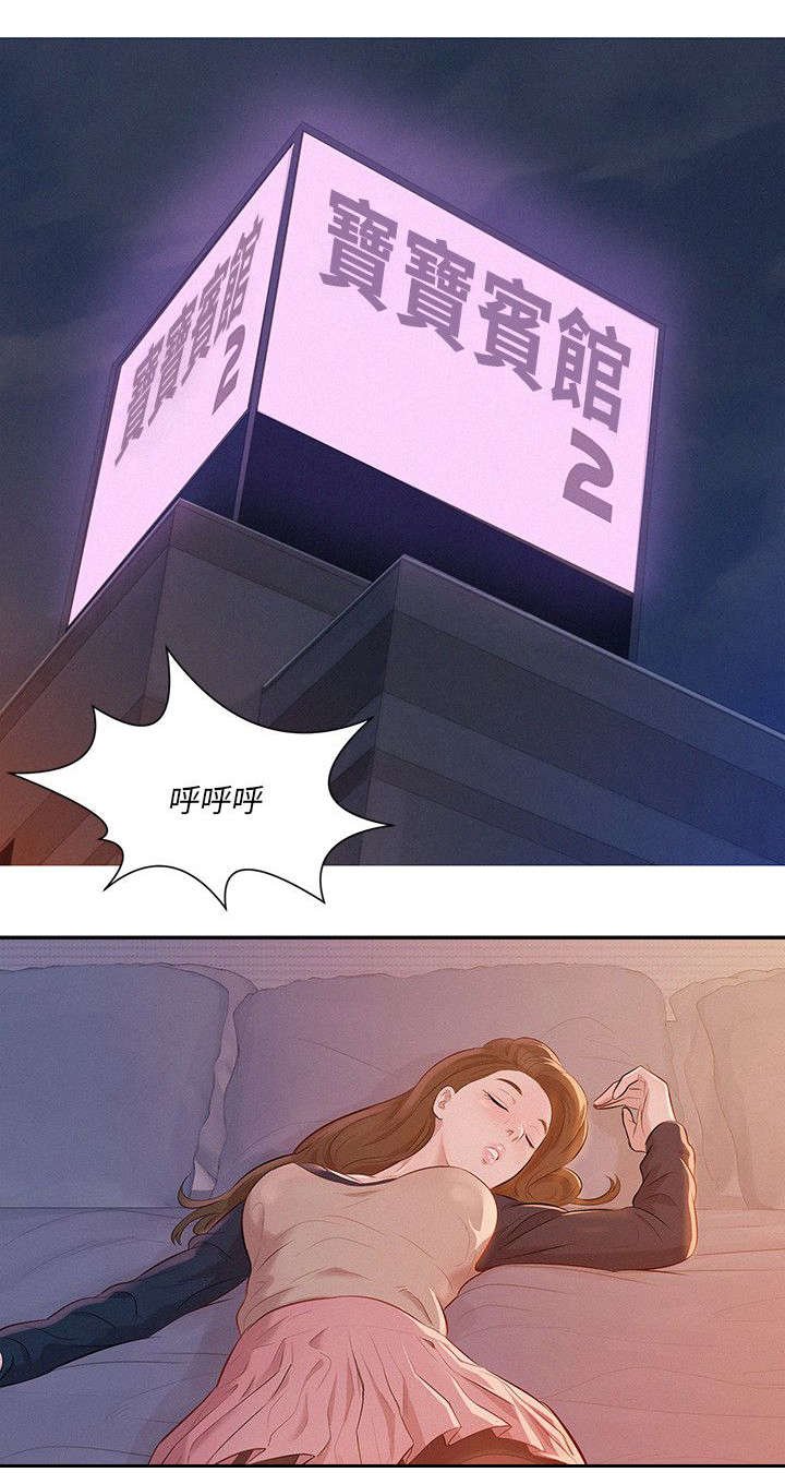 第6章：惊吓