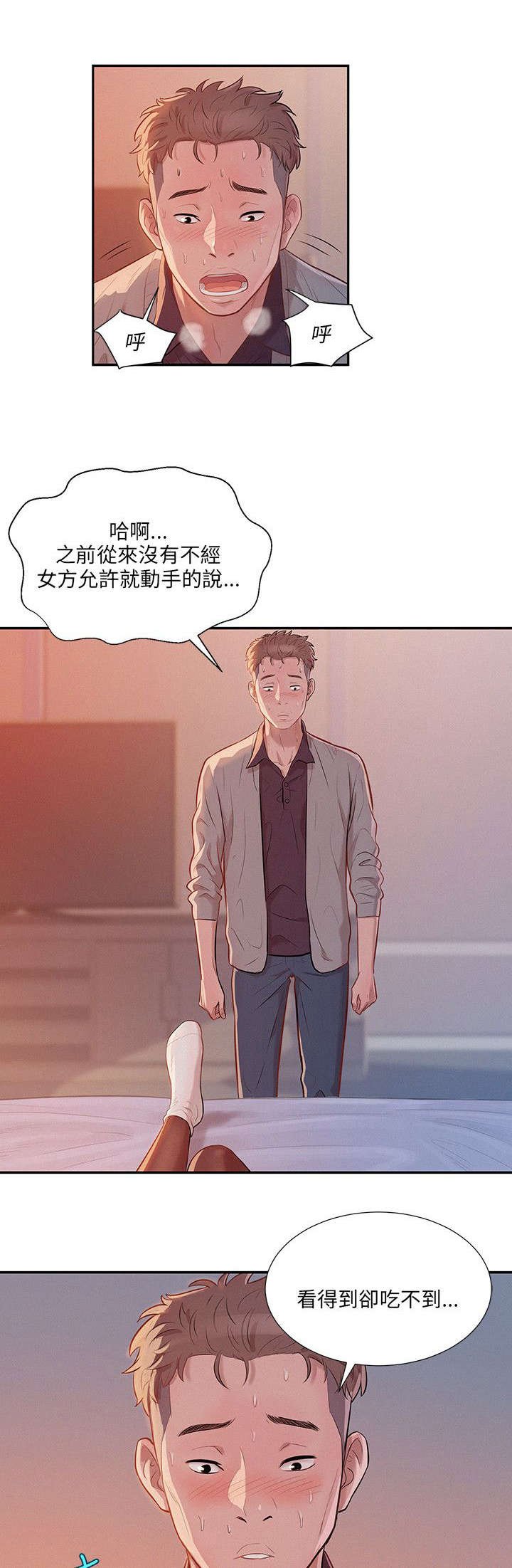 第6章：惊吓