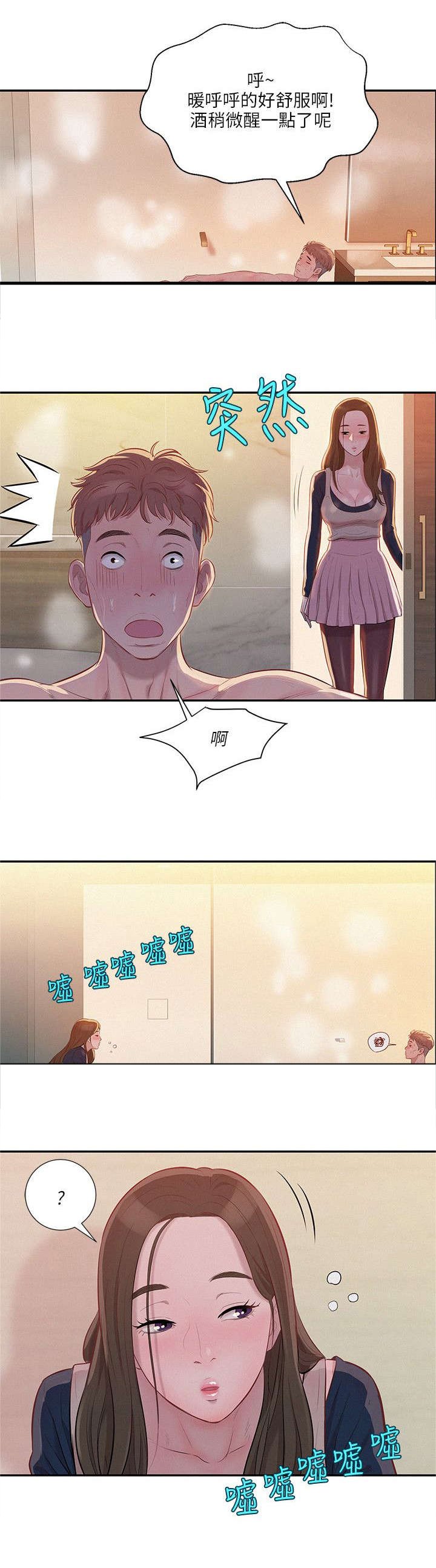 第6章：惊吓