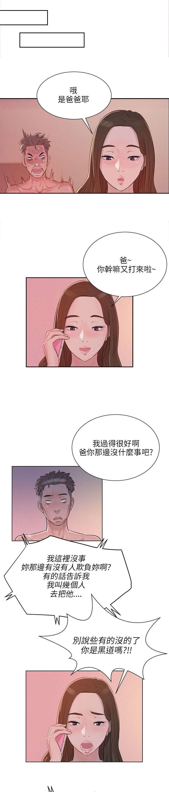 第6章：惊吓